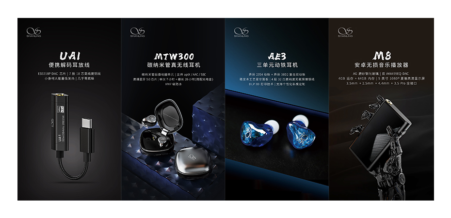 M8、AE3、MTW300、UA1/2……山靈夏季新品天團，耀眼來襲！