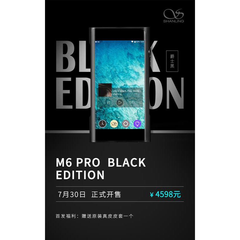 M6 Pro 爵士黑，7月30日，硬核上市。