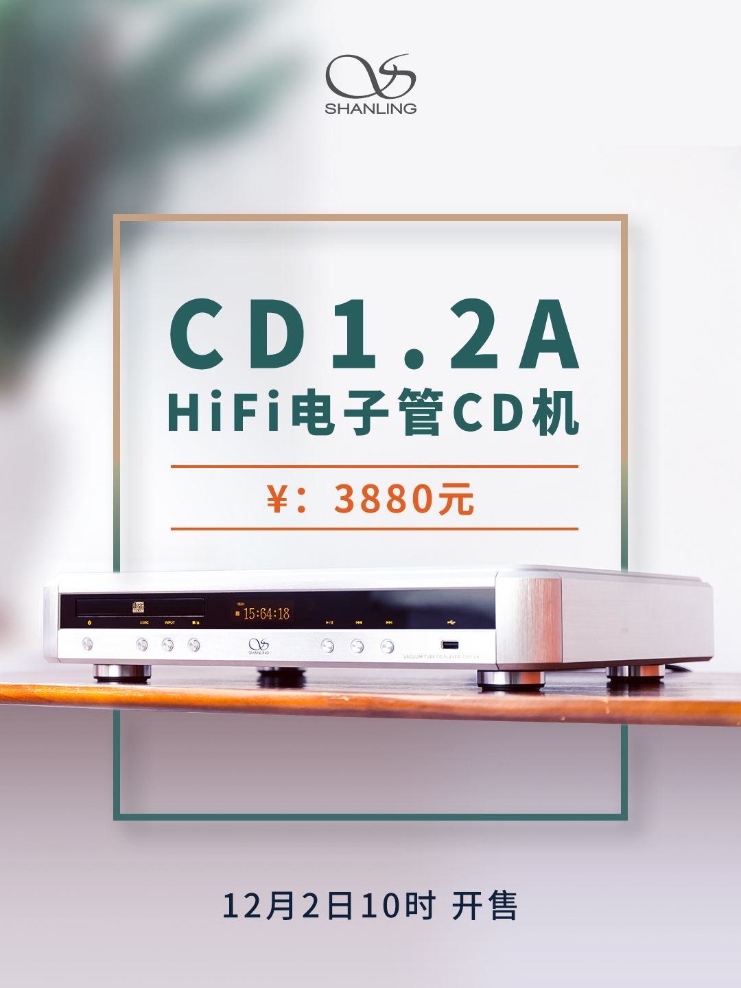 CD 1.2A 開(kāi)售海報(bào).jpg CD 1.2A 開(kāi)售海報(bào).jpg