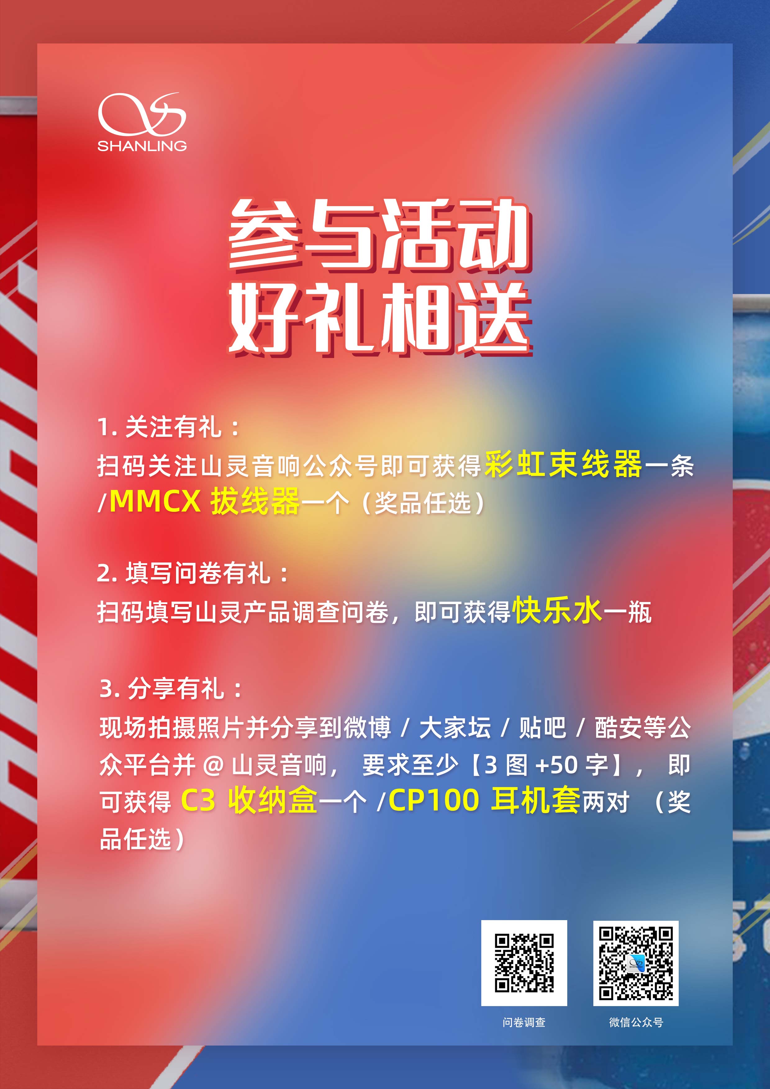 5、現(xiàn)場(chǎng)福利.jpg
