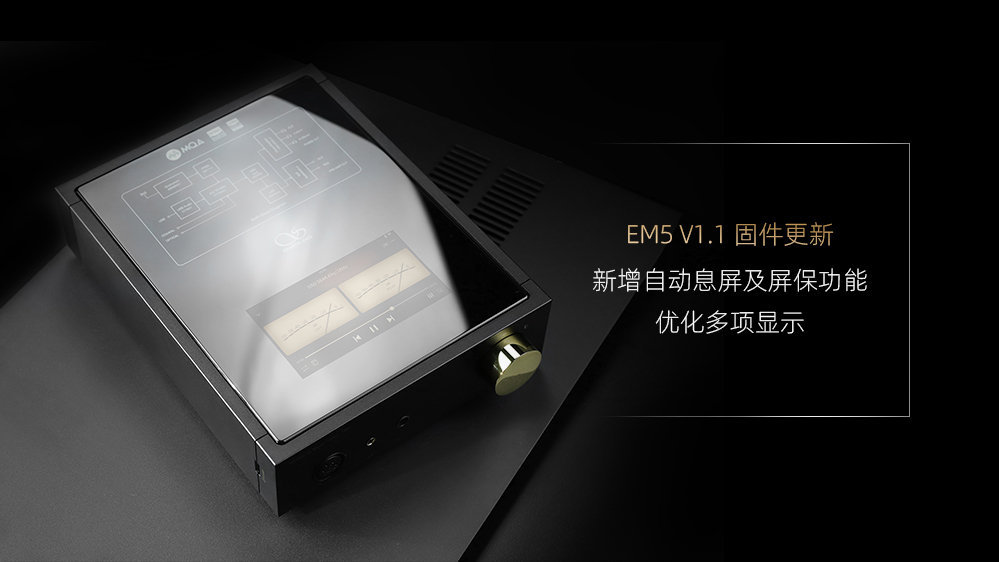 EM5 V1.1固件發(fā)布，新增自動息屏及屏保功能，優(yōu)化部分功能及顯示
