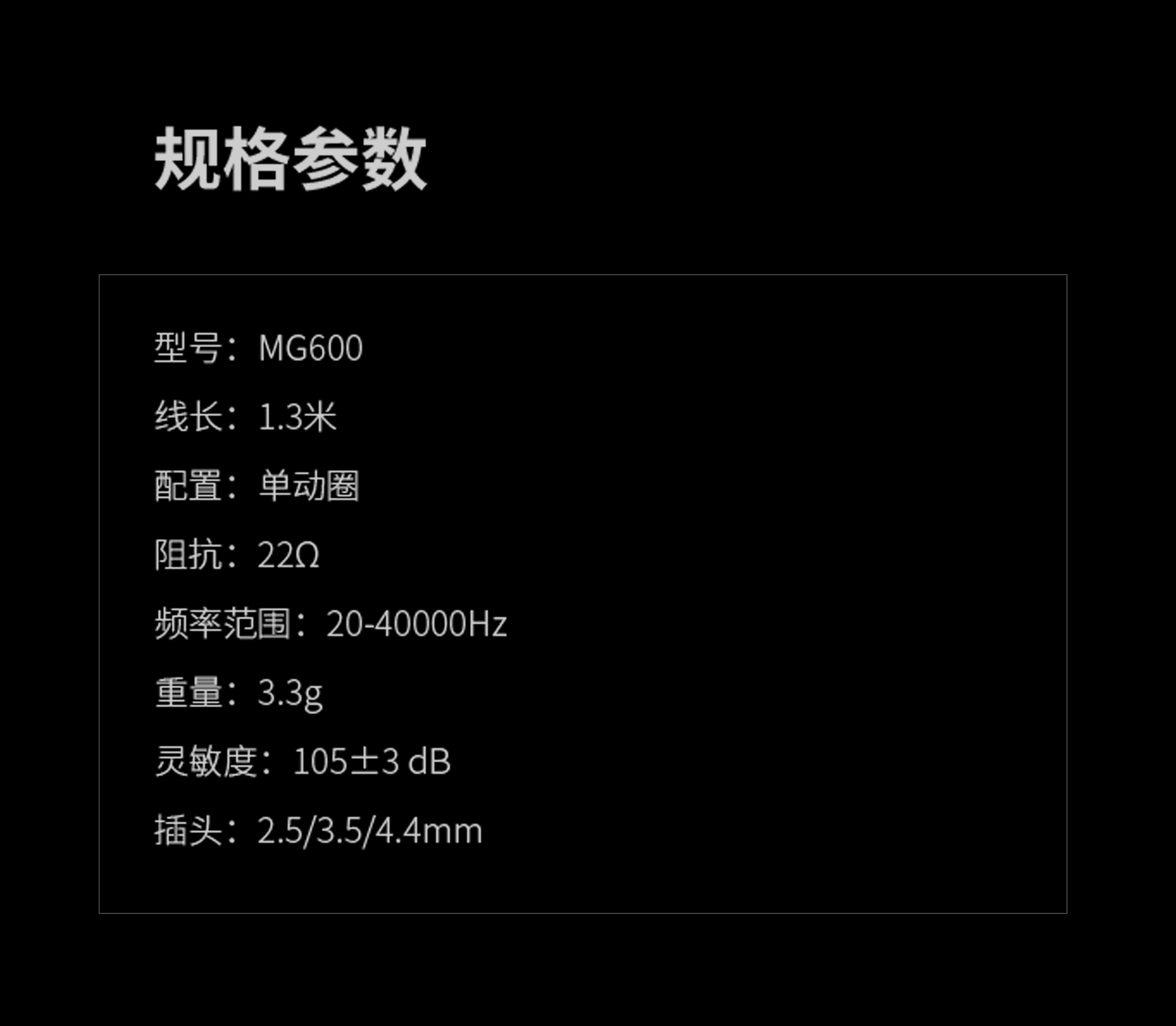 MG600詳情頁(yè)_16.jpg