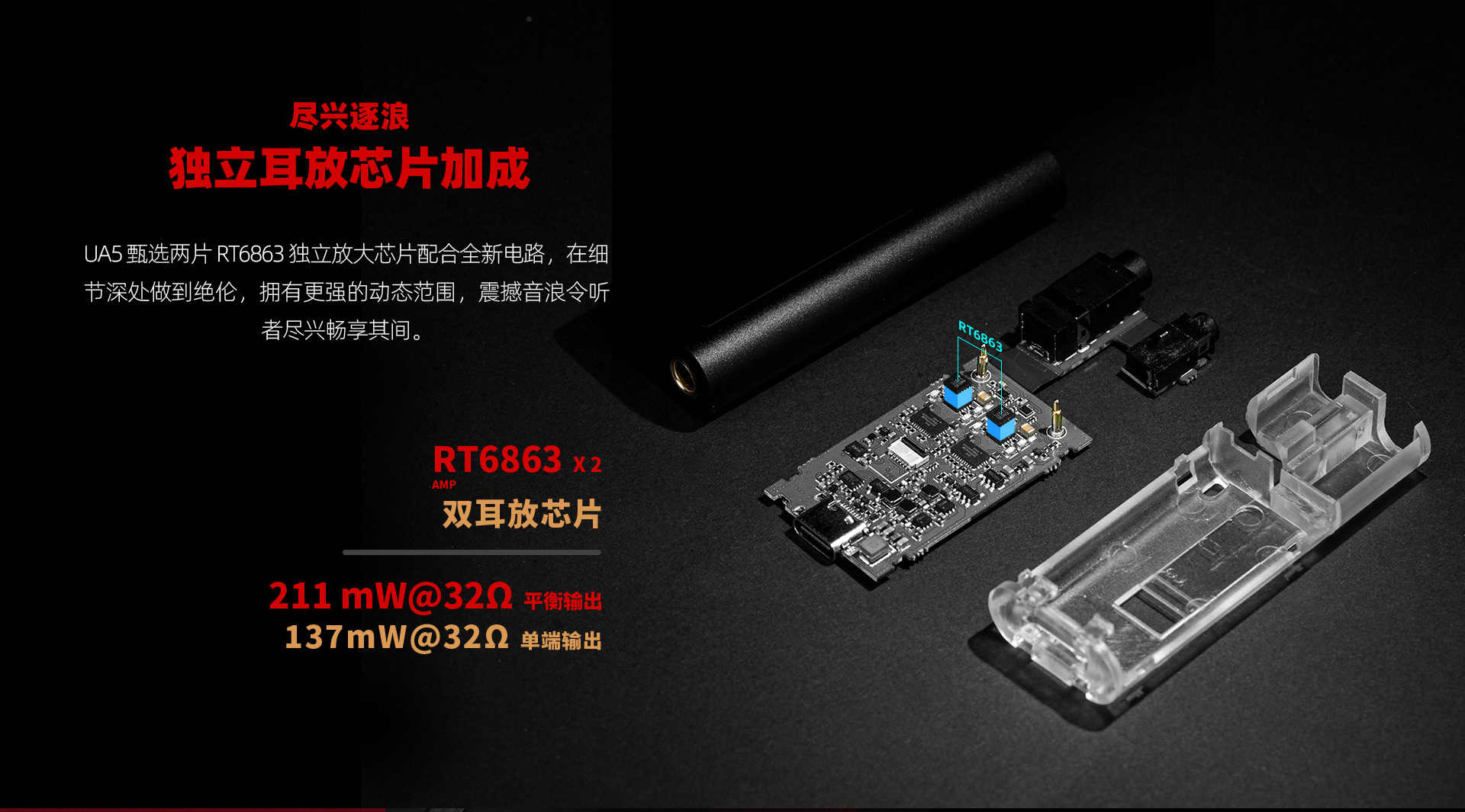 UA5詳情頁(yè)_07.jpg