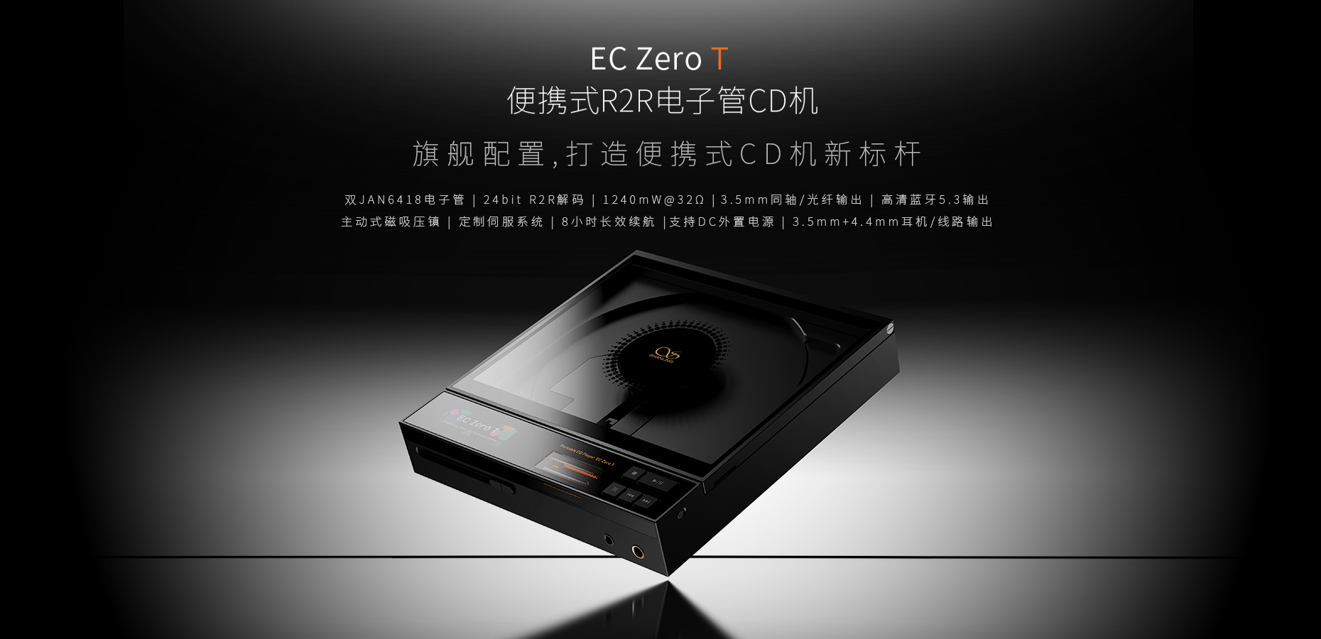 澎湃新境，輝映魔都 | EC Zero T、M3 Plus等重磅新品即將上市