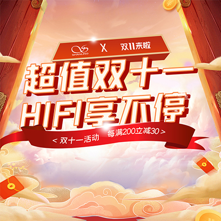 山靈雙十一最新攻略出爐，眾多好物迎來歷史低價，快來選擇你的心水產(chǎn)品吧！