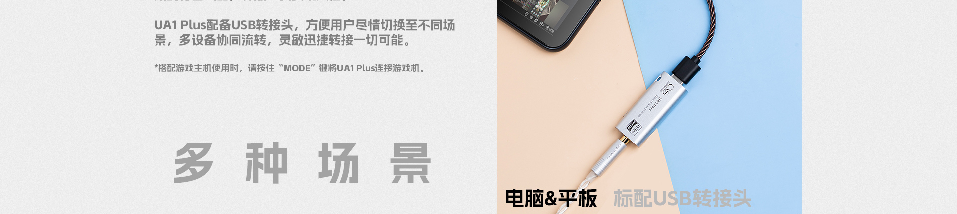 UA1Plus詳情頁(yè)_05_02.jpg
