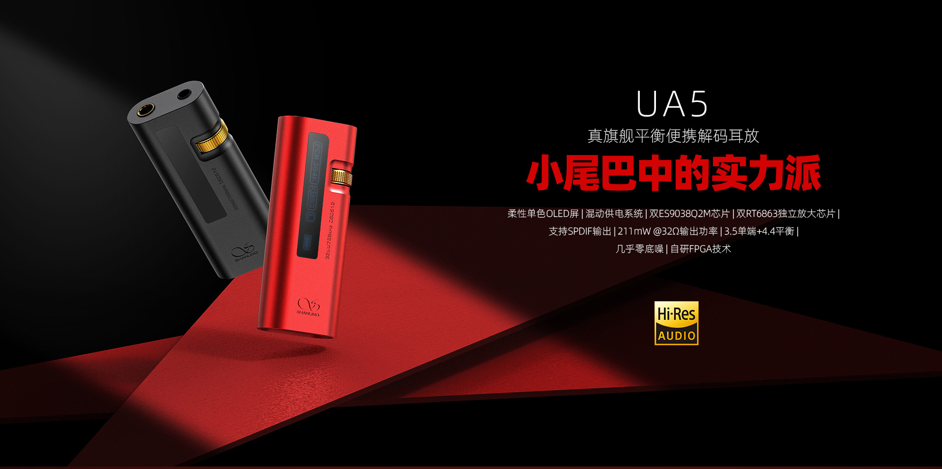 UA5詳情頁(yè)_01.jpg
