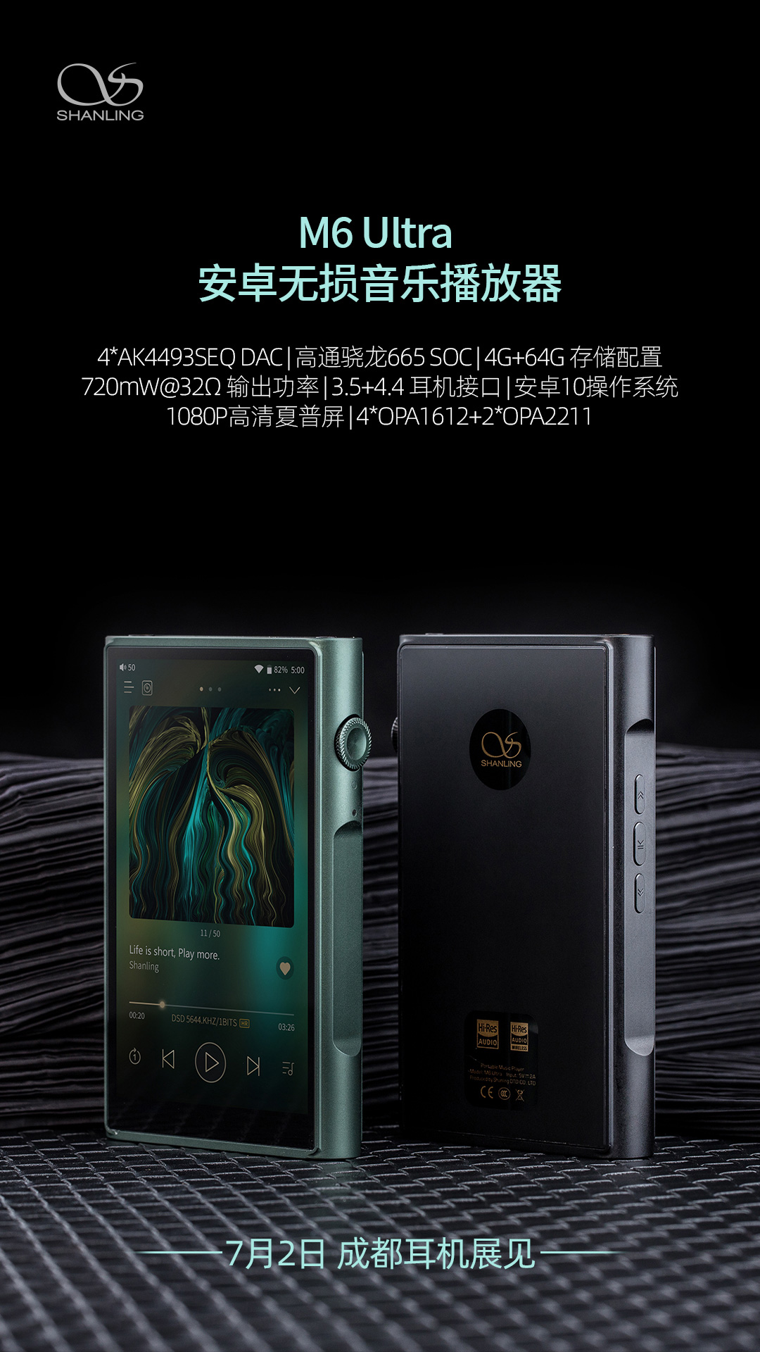 三大新品領(lǐng)銜，四大品類齊至，山靈產(chǎn)品天團(tuán)即將驚艷亮相成都耳機(jī)展！
